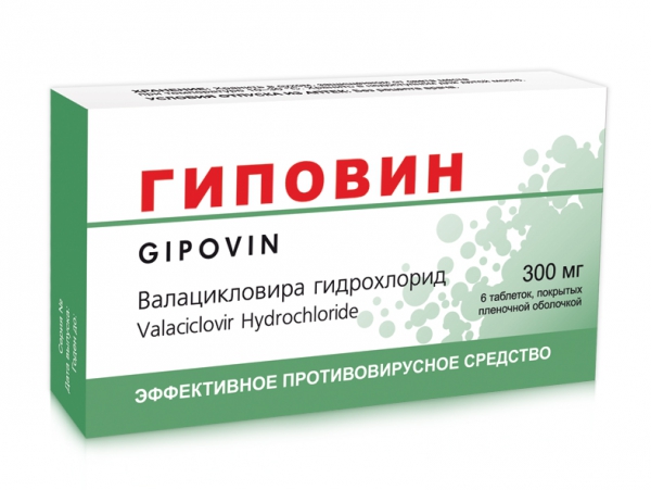 Гиповин - Фармацевтическая компания «MU LIN SEN»