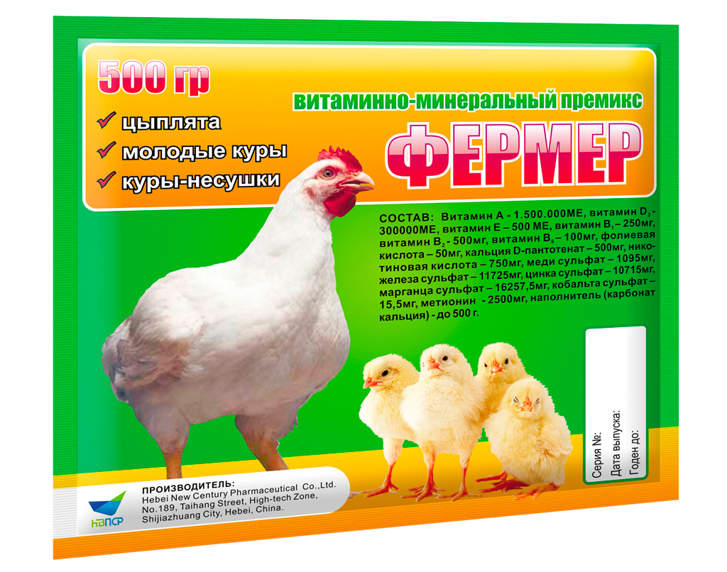 Какие лекарства дать цыплятам. Витамины для кур. Витамины для кур несушек. Витамины для кур бройлеров. Витаминный премикс для бройлеров.